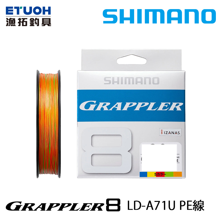 SHIMANO LD-A71U GRAPPLER 五色 300M [PE線] [存貨調整]